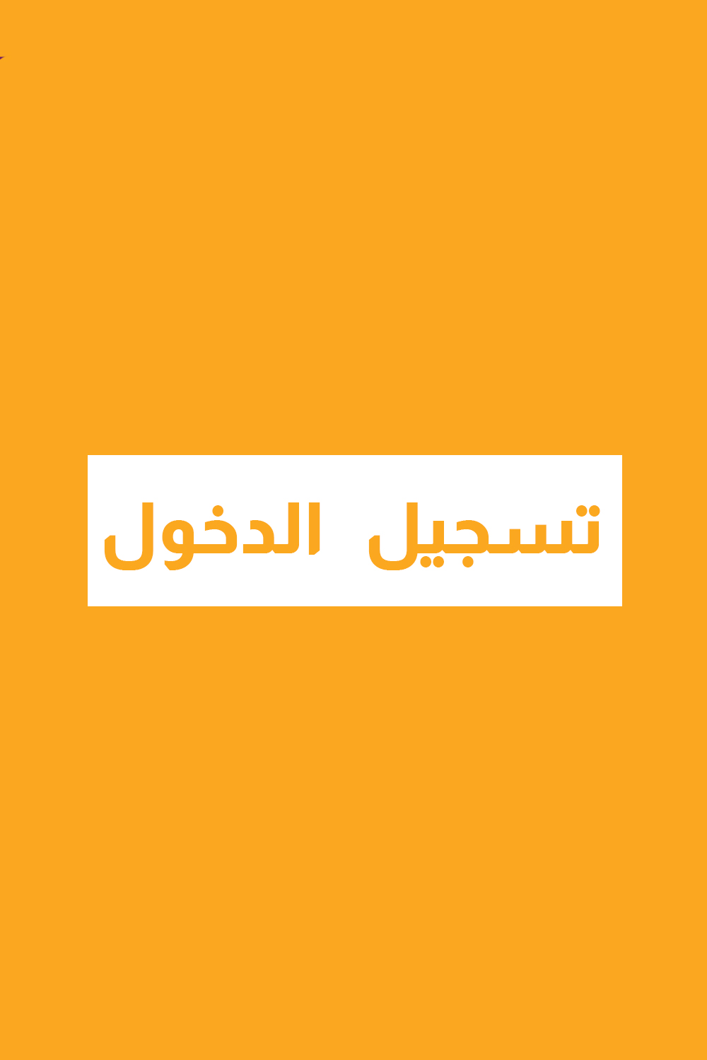 Login